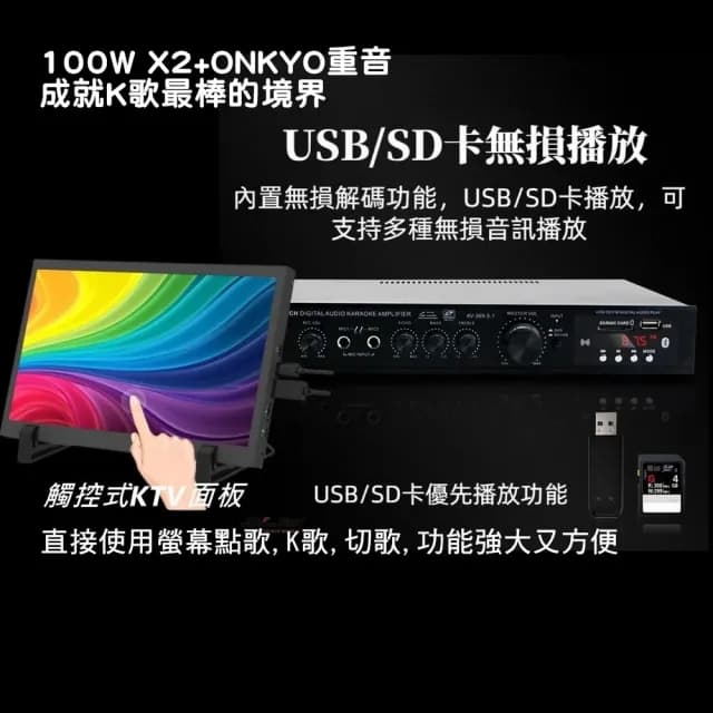 【JDK 歌大師】KTH100 ONKYO 曰本重低音專業PRO級KTV音響(麥克風音箱 藍芽麥克風 家庭KTV 卡拉OK)