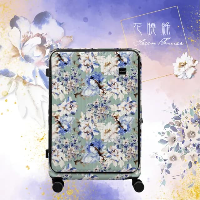 【NaSaDen 納莎登】25吋 萊茵系列前開行李箱 花曉聯名款(可擴充 上掀式行李箱)