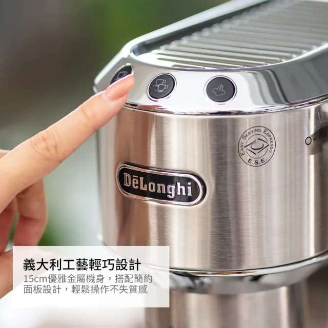 【Delonghi 迪朗奇】官方直營 EC885.M 半自動義式咖啡機