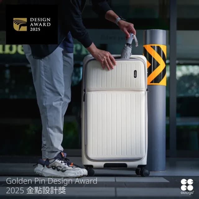 【cctogo】立可開煞車旅箱(30吋行李箱、旅行箱、拉鍊箱、剎車、充電、PC、91開)