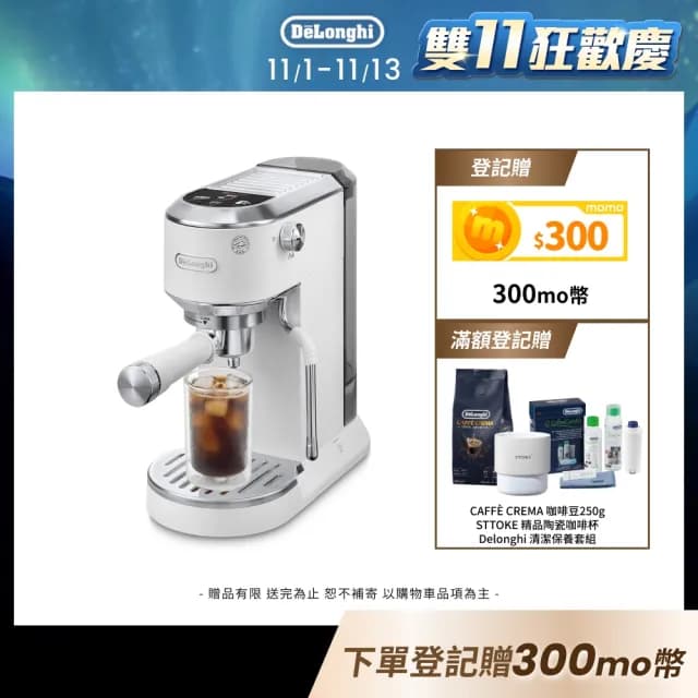【Delonghi 迪朗奇】官方直營 半自動義式咖啡機EC890.WI(霧雪白 2025新機/momo獨家)