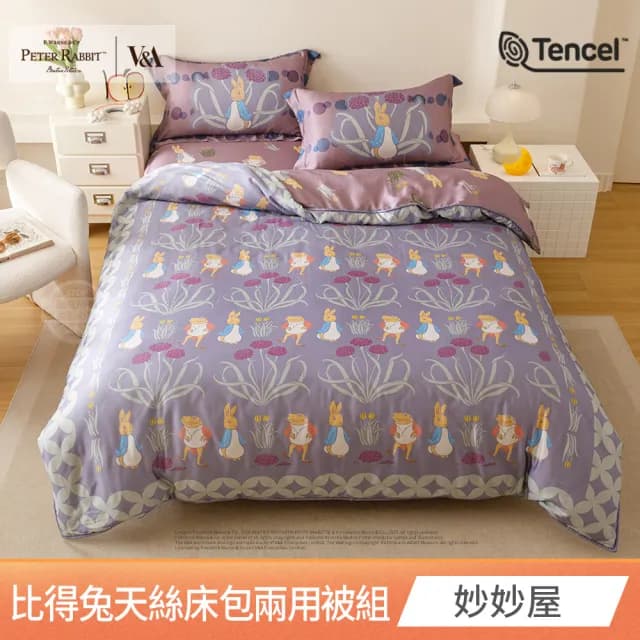 【PETER RABBIT 比得兔】比得兔與V&A博物館 40支天絲床包兩用被組(單/雙/加 均一價/多款選/正版授權/天絲)