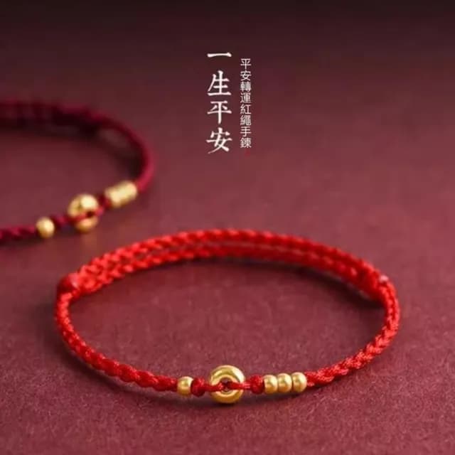 【Penny珮妮】黃金999 一生平安轉運金珠平安扣 手繩(母親節 交換禮物 生日禮 情人節 尾牙 新年 結婚)