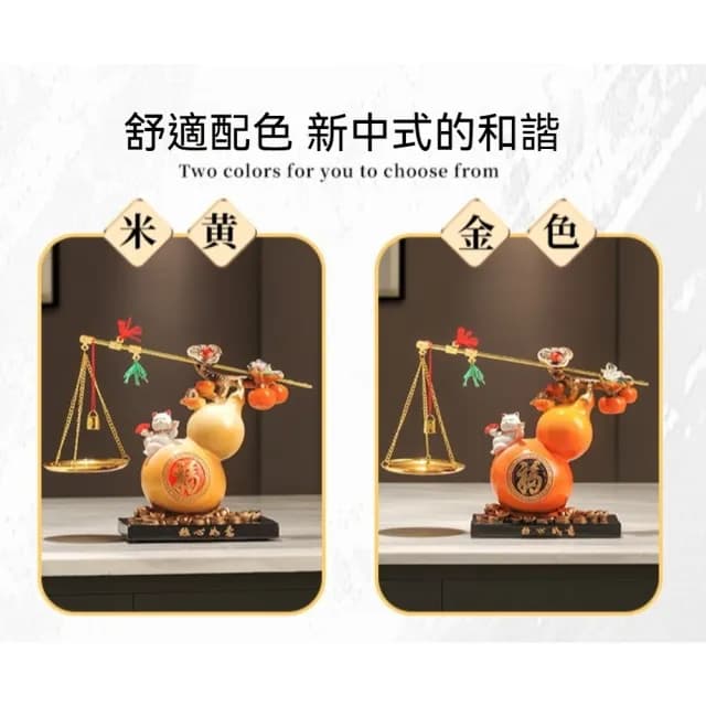【YIZ TIME】稱心如意葫蘆擺件 新中式風格家居裝飾品(客廳高檔電視酒櫃擺件喬遷禮物)
