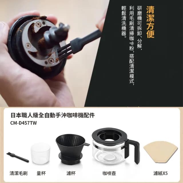 【TWINBIRD】日本製★咖啡教父田口護職人級全自動手沖咖啡機(CM-D457TW)