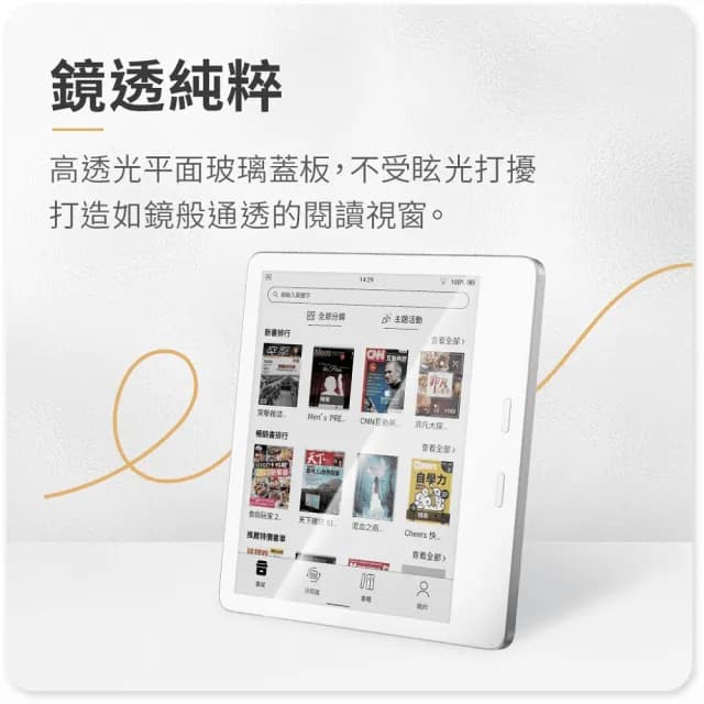 【momoBOOK】7吋 彩色電子書/電子閱讀器(moPlus)