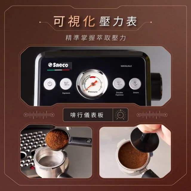 【Philips 飛利浦】Saeco 半自動義式咖啡機(EMS5110/02)