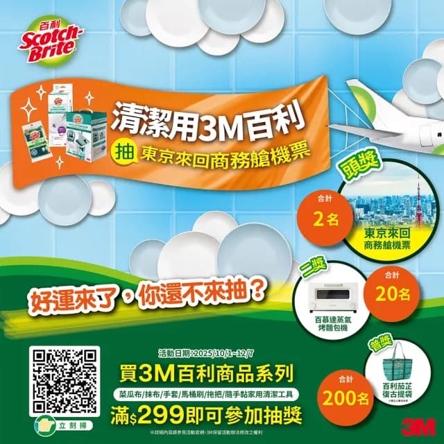 【3M】百利細緻餐具/茶杯專用好握型海綿菜瓜布5片裝(小黃海綿)