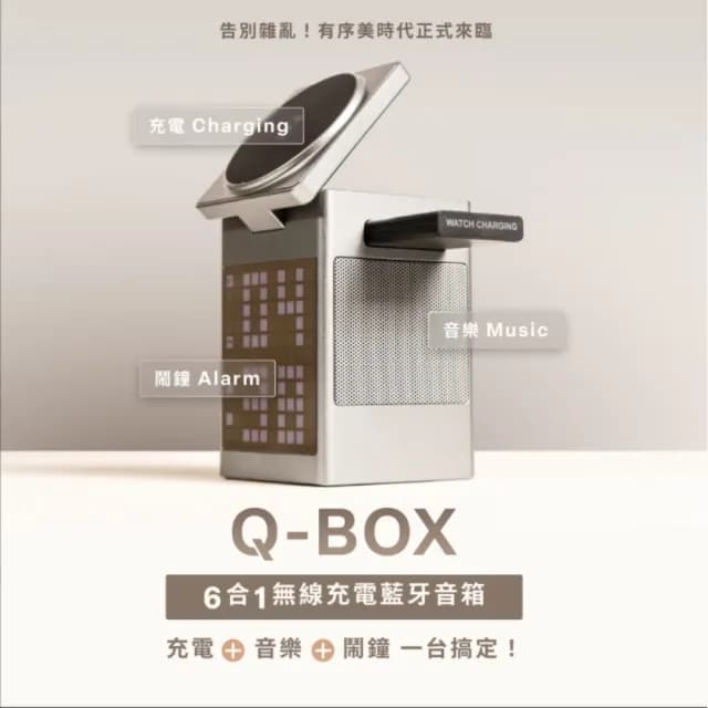 【koee】Q-Box 無線充電藍芽音響(☆15W QI2超強磁吸快充☆沉穩重低音 HIFI高音質 音響)