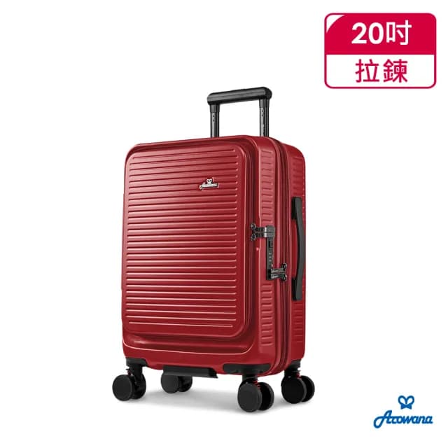 【Arowana 亞諾納】20吋避震輪河馬箱兩用箱｜1:9前開 & 5:5對開登機箱/行李箱(送多用後背包)