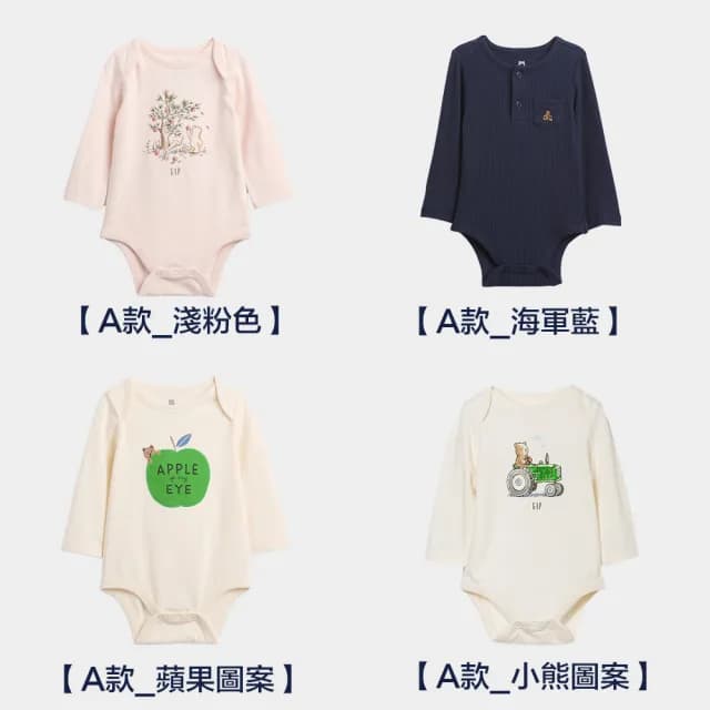 【GAP】嬰兒裝 小熊刺繡/印花圓領長袖包屁衣-多色任選(816516)
