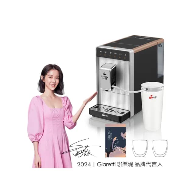 【Giaretti 珈樂堤】Barista A1+旗艦全自動義式咖啡機 GI-A1000(19Bar萃取/拿鐵咖啡/雙層不銹鋼奶壺)