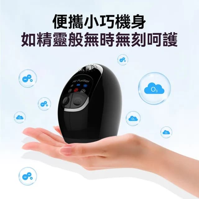 【Felsted 菲仕德】空氣清淨機 空氣淨化器 除臭消毒機(小型臭氧機 高濃度負離子 除臭/除甲醛 /消毒殺菌)