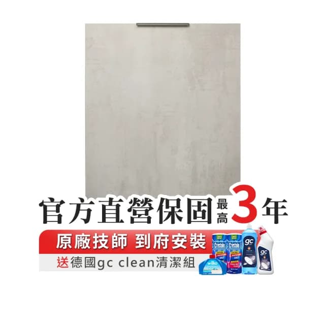 【ASKO 雅士高】13人份洗碗機DFI433B.TW/1(福利品/嵌入型/摩登清水模/110V/含安裝)