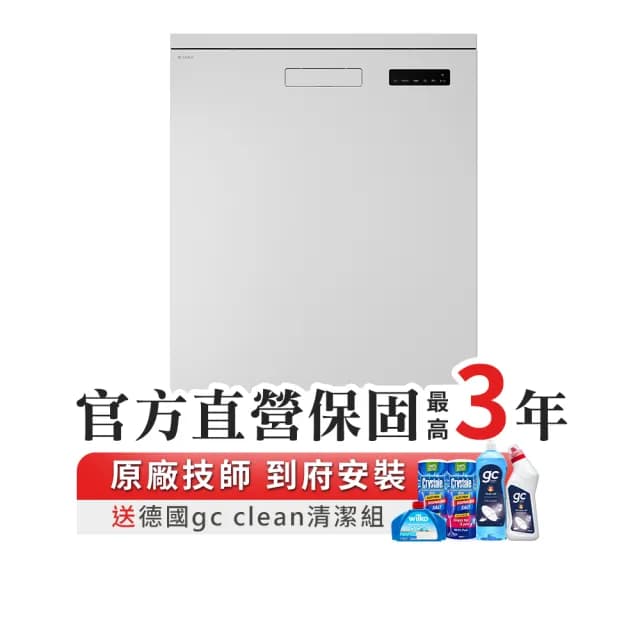 【ASKO 雅士高】14人份洗碗機DFS344ID.W.TW(獨立型/典雅白/110V/含安裝)