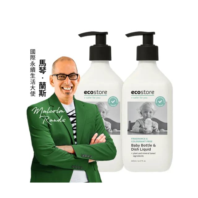 【ecostore 宜可誠】奶瓶蔬果清潔劑-純淨無香425mlx2(蔬果清潔/餐具清潔/奶瓶清潔/無有害化學添加)