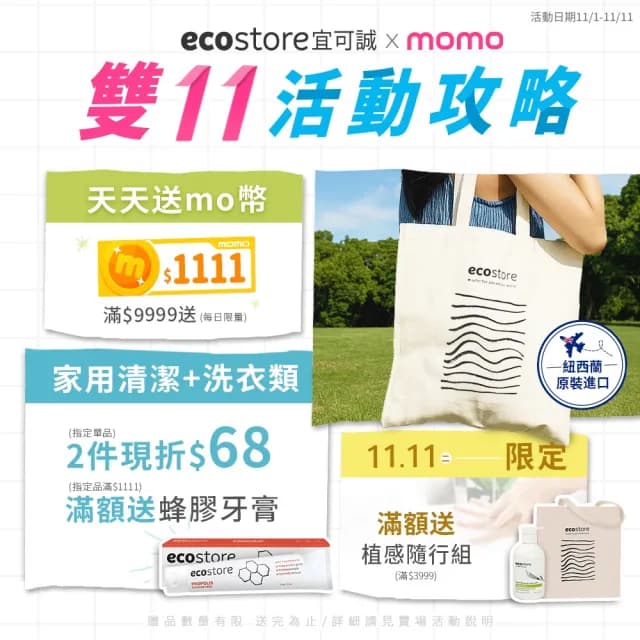 【ecostore 宜可誠】奶瓶蔬果清潔劑-純淨無香425mlx2(蔬果清潔/餐具清潔/奶瓶清潔/無有害化學添加)