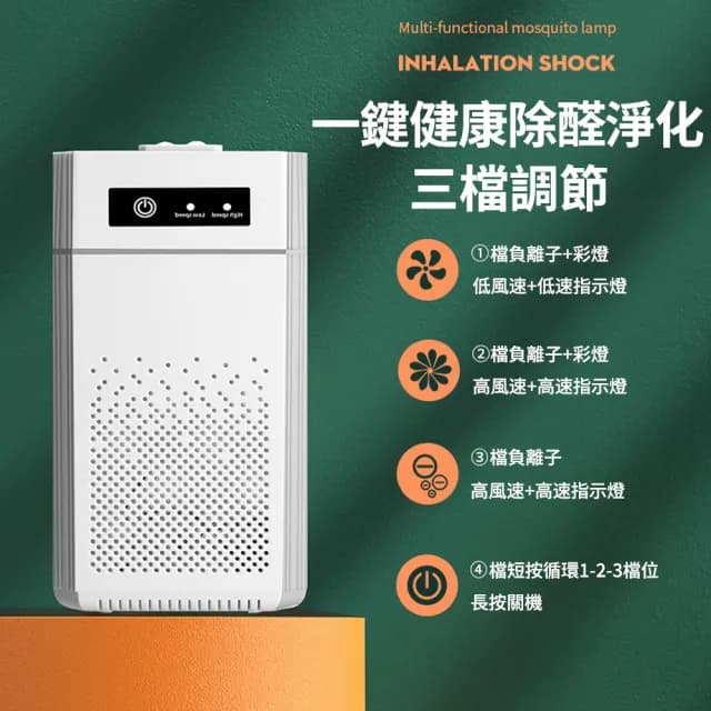 【Felsted 菲仕德】空氣清淨機 空氣淨化器 負離子過濾器(智能除臭機 除甲醛 空氣淨化 消毒殺菌 靜音運行)