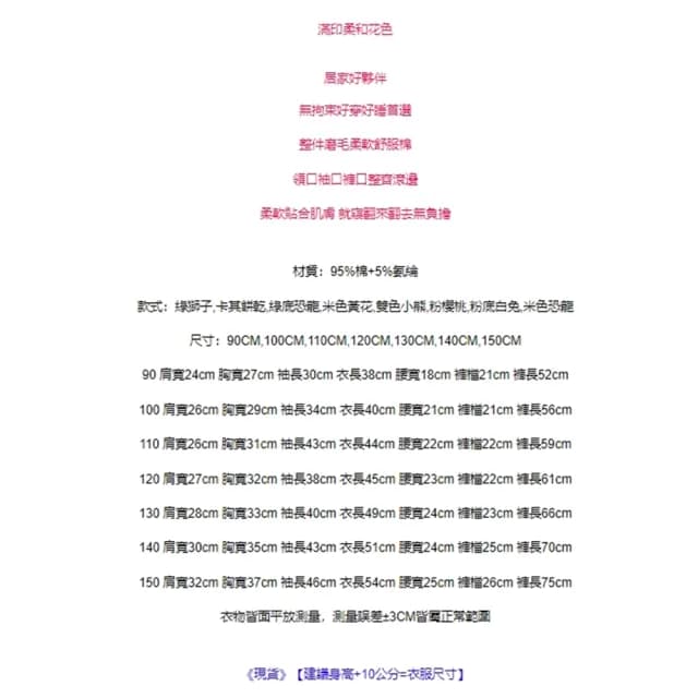 【橘魔法】滾邊滿印磨毛居家服套裝(長袖 長褲 睡衣 男童 女童 大童 兒童 童裝 內搭衣 上衣  衛生衣 保暖)