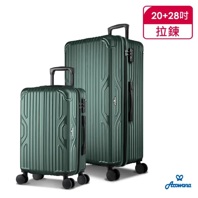 【Arowana 亞諾納】獨家★28+20吋運動箱3:7胖胖箱旅行箱/行李箱(加碼送收納六件組)
