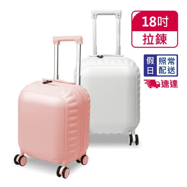 【American Explorer】快倉 18吋 TSA海關鎖 速達 雙排靜音輪 旅行箱 QT7 行李箱 枕頭箱 登機箱