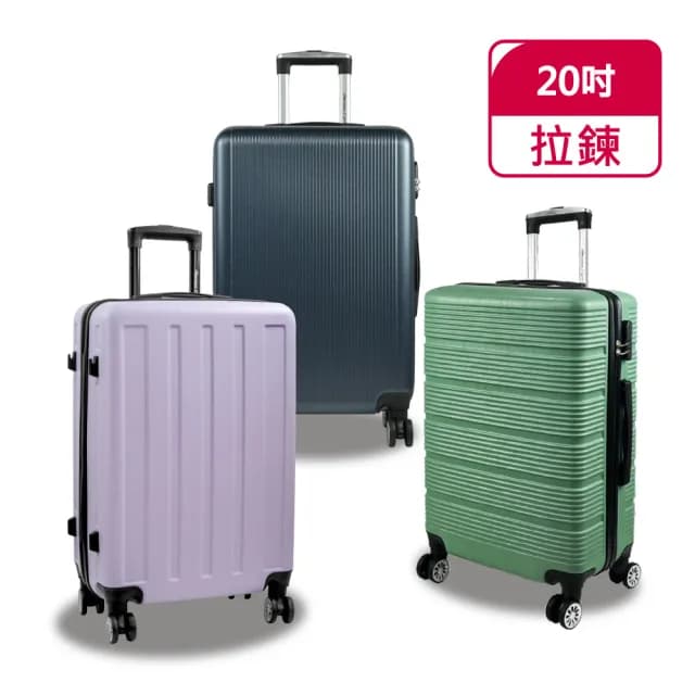 【American Explorer】19吋/20吋 輕量 霧面防刮 雙排靜音輪 登機箱 AZ6/AZ3/R65 行李箱 旅行箱 拉桿箱