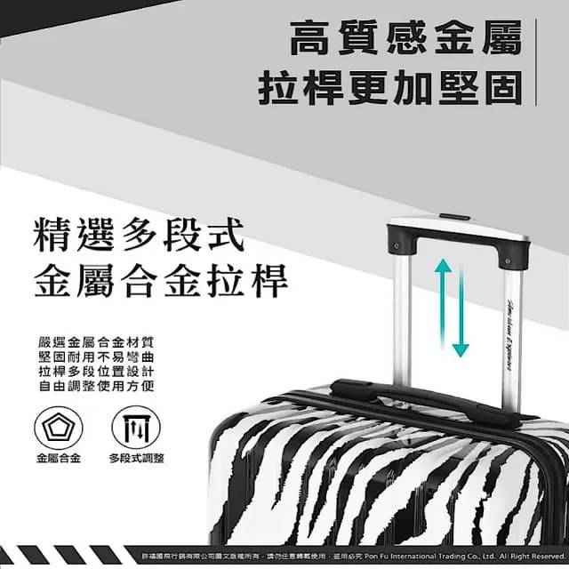 【American Explorer】福利品 20吋 輕量 TSA海關鎖 雙排大輪 行李箱 斑馬/豹紋 旅行箱 登機箱(多色任選)