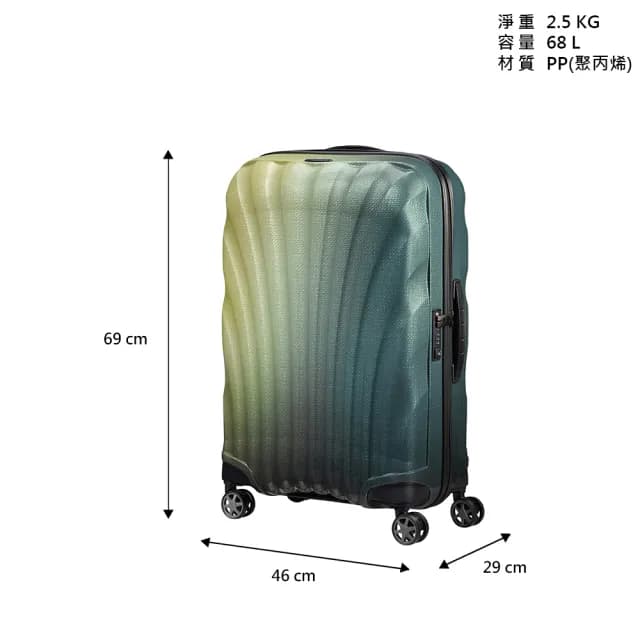 【Samsonite 新秀麗】25吋 C-LITE 強韌超輕量Curv大容量頂級行李箱/旅行箱/貝殼箱(多色可選)