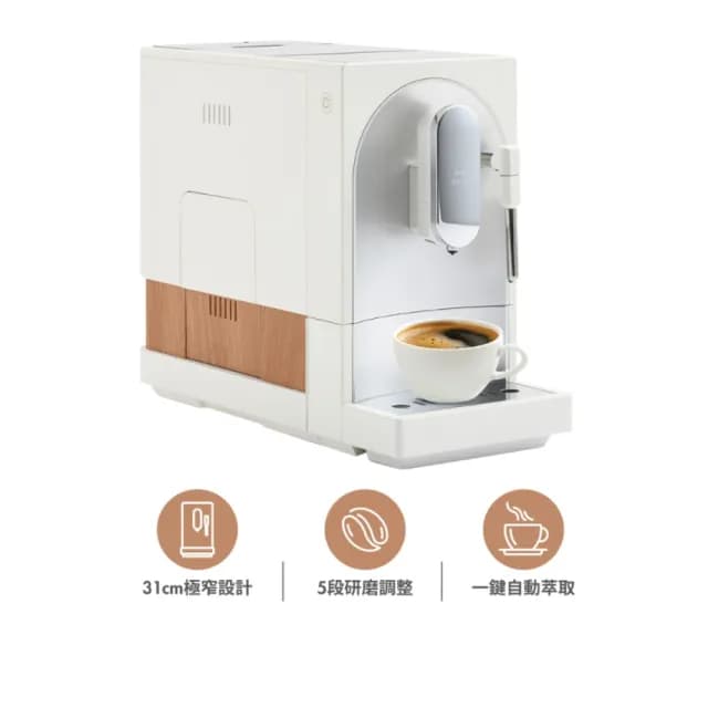 【BRUNO】全自動義式咖啡機☆可製作奶泡拉花 杏仁白(BOE121)