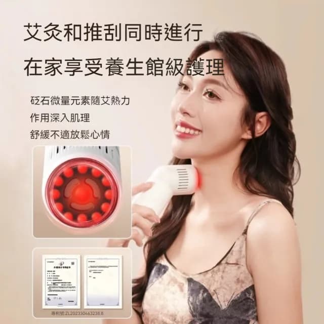 【楠陽艾】贈艾柱/精油-多功能砭石美容棒艾灸棒(自動熱敷棒 按摩棒 刮痧棒 交換禮物 新年禮物)