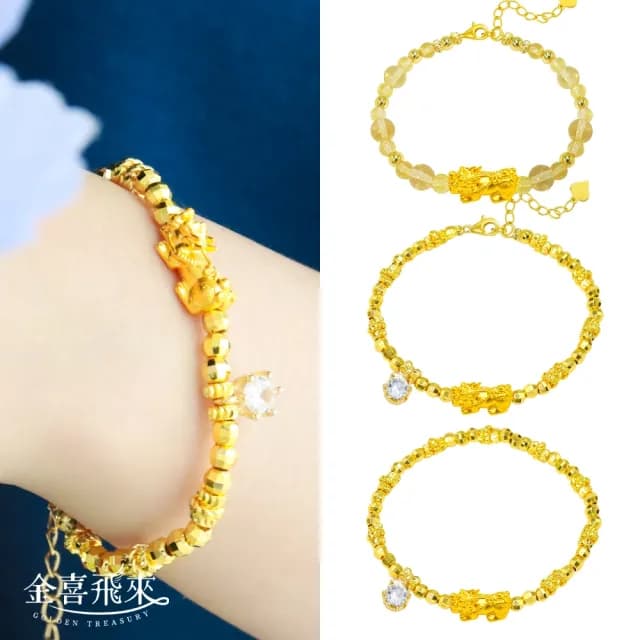 【金喜飛來】黃金手鍊招財貔貅金閃閃串珠多選(0.08錢±0.02)
