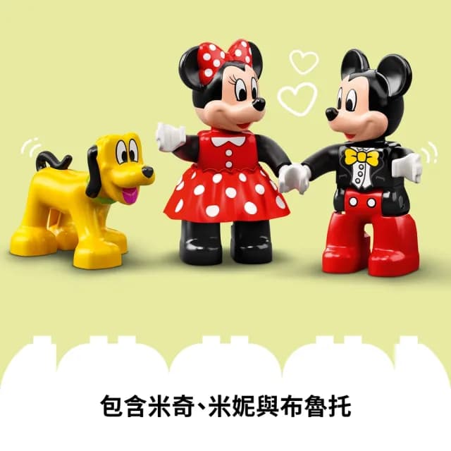 【LEGO 樂高】得寶系列 10941 米奇米妮生日火車(火車玩具 數字學習 禮物)