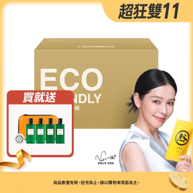 【老協珍】熬雞精/暖薑熬雞精箱購 常溫/60入 環境友善組(42ml/入 徐若瑄代言 送禮)