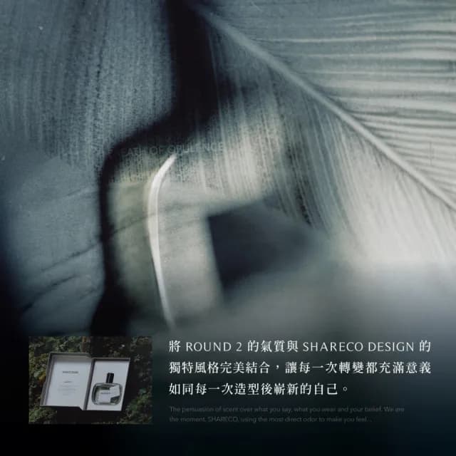 【SHARECO x ROUND 2】茶香水禮盒50ml