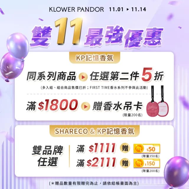 【KLOWER PANDOR】KP記憶香氛 FIRST TIME香水系列50ml-2入組(多款任選)
