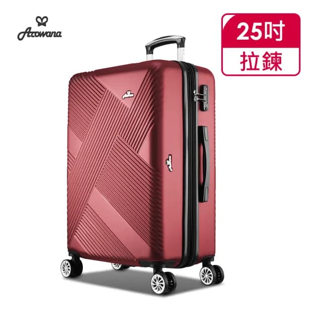 【Arowana 亞諾納】雙11限定款25吋可加大防爆拉鍊旅行箱/行李箱(售完不補)