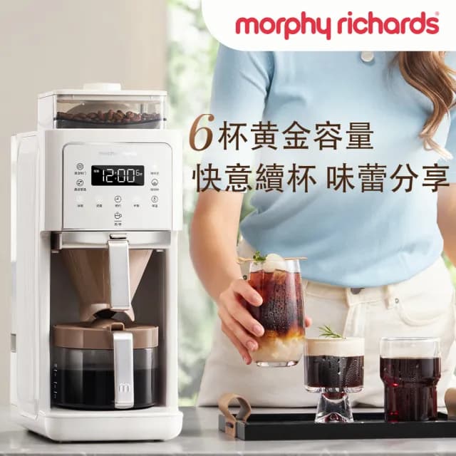 【morphy richards】英國摩飛《雙萃煮》全自動美式咖啡機MBC-CFTD5W(冷熱雙咖啡風味/3分鐘現磨現萃)