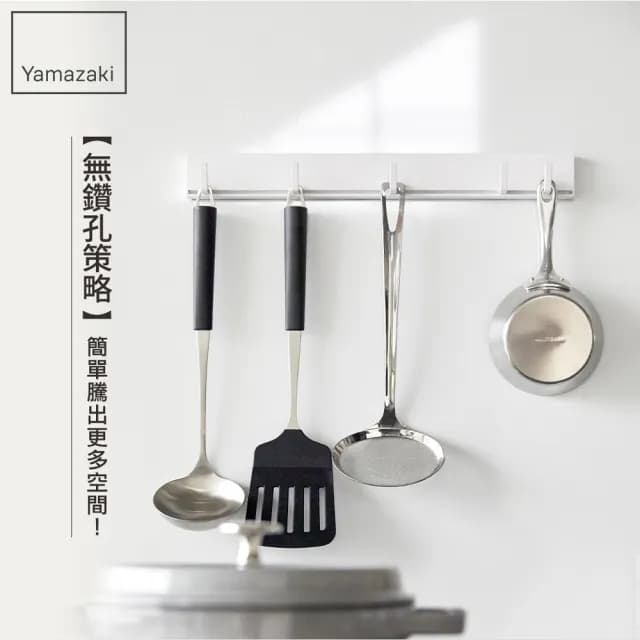 【YAMAZAKI】tower磁吸式活動掛勾-白(廚房收納/收納架/置物架/餐具收納/掛勾)