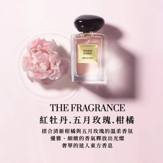 【ARMANI 亞曼尼】官方直營 高級訂製淡香水花園 50ml(多款任選/GA)