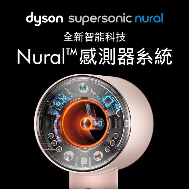 【dyson 戴森】HD16 Supersonic Nural™ 全新一代 吹風機 溫控 負離子(山櫻粉禮盒版 限定色)