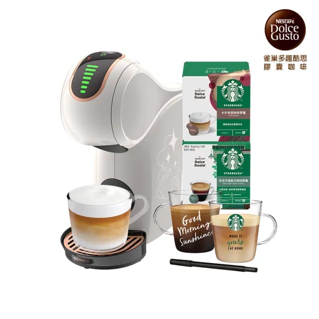 【NESCAFE Dolce Gusto】雀巢多趣酷思膠囊咖啡機 Genio S Share小精靈咖啡機 雲霧奶油白(限量新色上市)