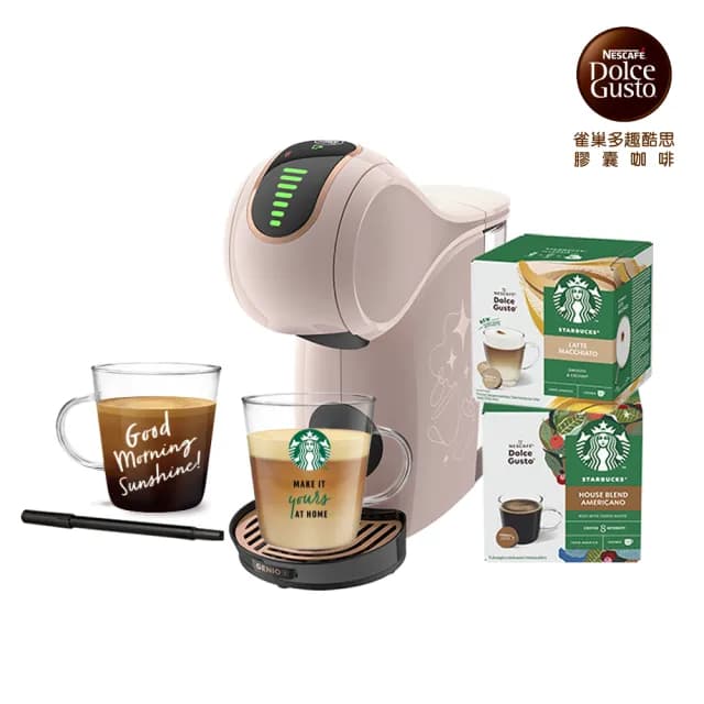 【NESCAFE Dolce Gusto】雀巢多趣酷思膠囊咖啡機 Genio S Share小精靈咖啡機 摩卡玫瑰色(新色上市)