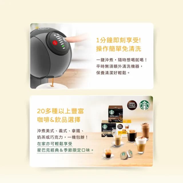 【NESCAFE Dolce Gusto】雀巢多趣酷思膠囊咖啡機 Genio S(質感灰)