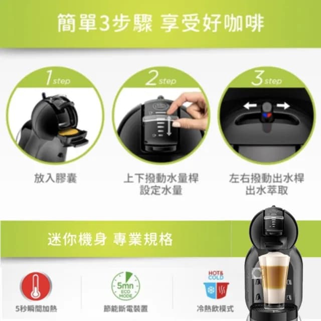 【NESCAFE Dolce Gusto】雀巢多趣酷思膠囊咖啡機 MiniMe 鋼琴黑