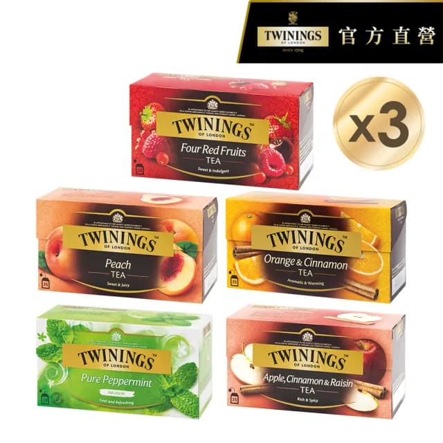 【Twinings 唐寧茶】調味茶包 25包x3盒(四紅果茶/香甜蜜桃/香橙肉桂/異國香蘋 雙11)