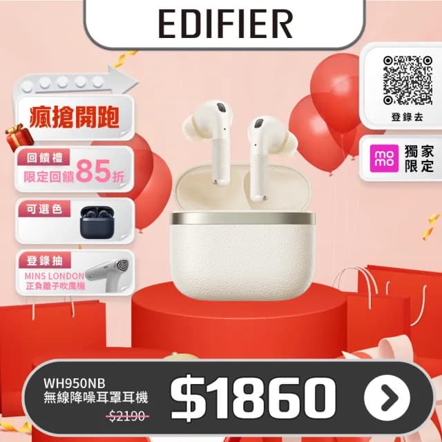 【EDIFIER】W260NC 主動降噪真無線耳機(Hi-Res認證/專屬App/LDAC)