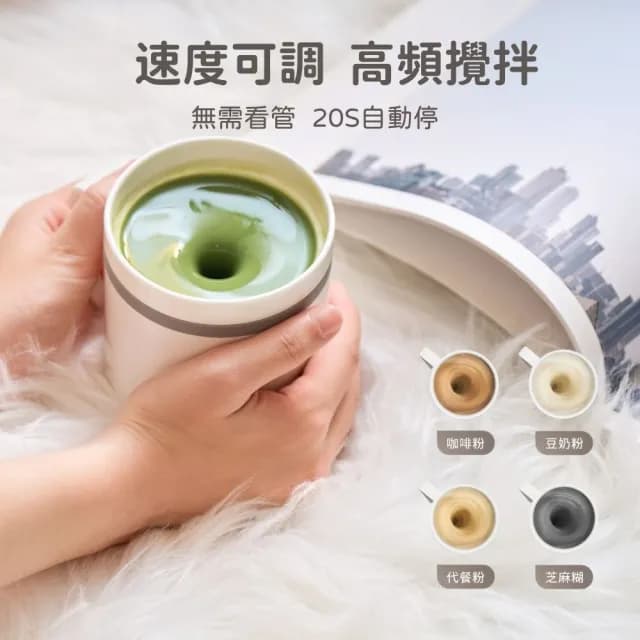 【Mufasa】Mufasa 4全陶瓷內膽 雙速20秒自動停 360ml磁力攪拌杯(雙速 透明杯蓋 商檢認證 聖誕交換禮物)