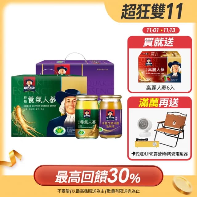 【QUAKER 桂格】養氣人蔘滋補液60ml×30入+活靈芝滋補液60ml×30入(共60入)