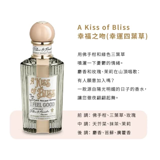 【PENHALIGON’S 潘海利根】魔藥系列淡香精 100ml(多款任選.幸運四葉草/愛情魔藥/靜謐之香)