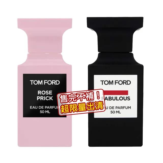 【TOM FORD】私人調香淡香精 50ml(先聲奪人/禁忌玫瑰/蜜桃狂想/煙燻櫻桃/隱祕沒藥-國際航空版)
